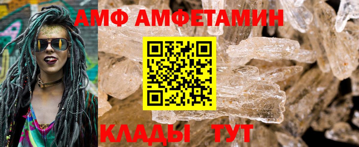 АМФЕТАМИН 98% Воркута