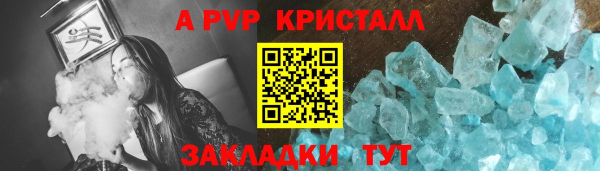 Alpha PVP  A-PVP крисы CK  Воркута  Вход с VPN  А ПВП СК КРИС  Alpha-PVP VHQ 