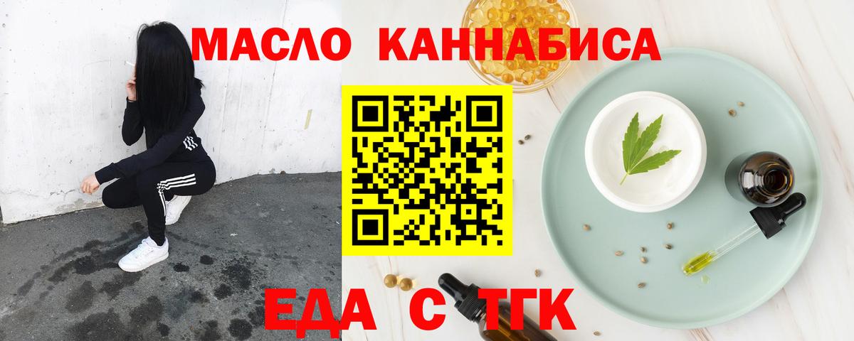 Воркута  Печенье с ТГК конопля  Вход с VPN 