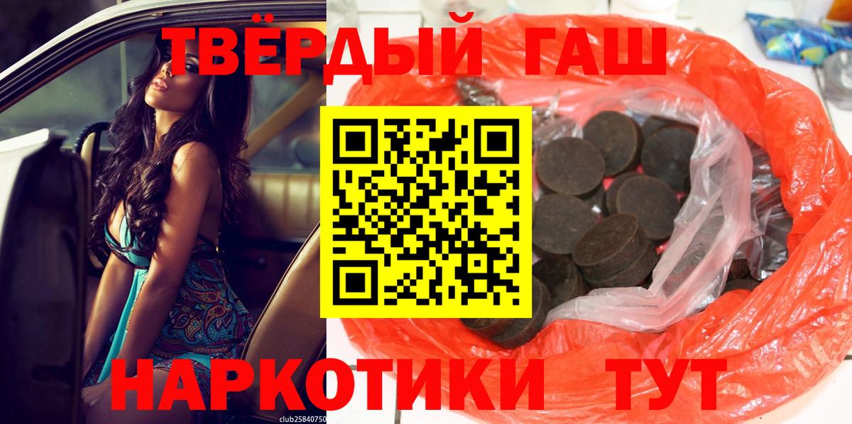 Воркута  Гашиш  Вход с VPN  ГАШ гашик 