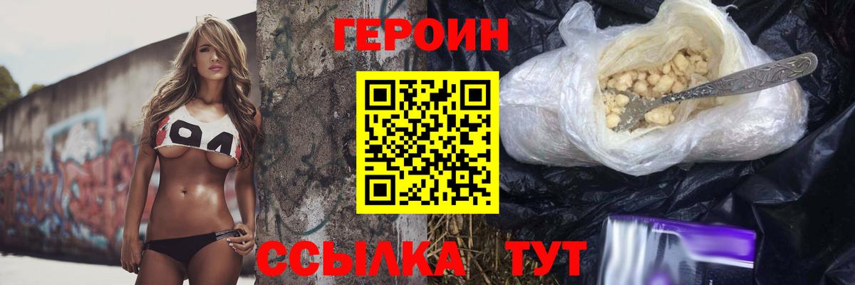 Героин гречка Воркута