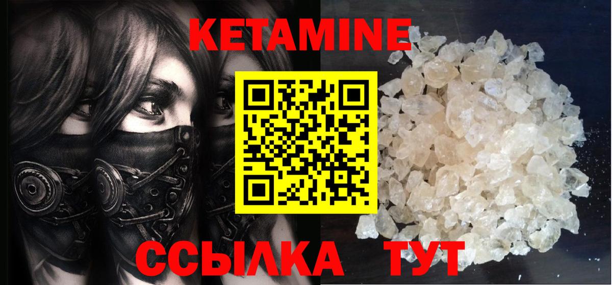 Кетамин VHQ  КЕТАМИН VHQ  Вход с VPN  Воркута 