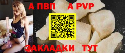 ALPHA PVP Краснодар