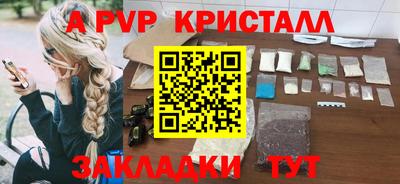 ALPHA PVP Краснодар