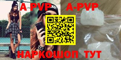 ALPHA PVP Краснодар