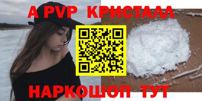ALPHA PVP Краснодар