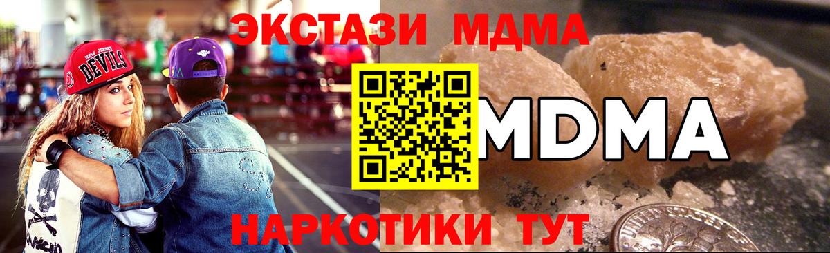 МДМА Molly Воркута