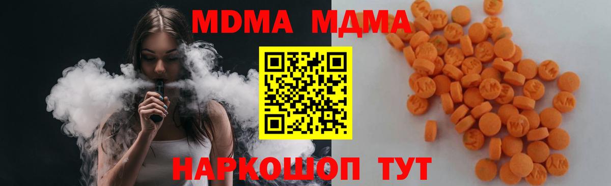 МДМА молли  МДМА  Воркута  MDMA молли  Вход с VPN 