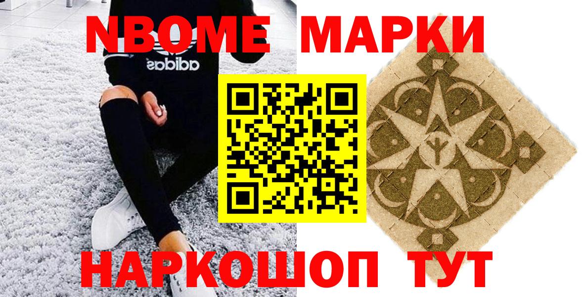 где можно купить наркотик  Наркотические марки 1500мкг  Воркута  Вход с VPN  Наркотические марки 1500мкг 